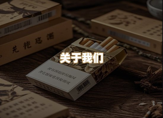 关于博顿香烟网